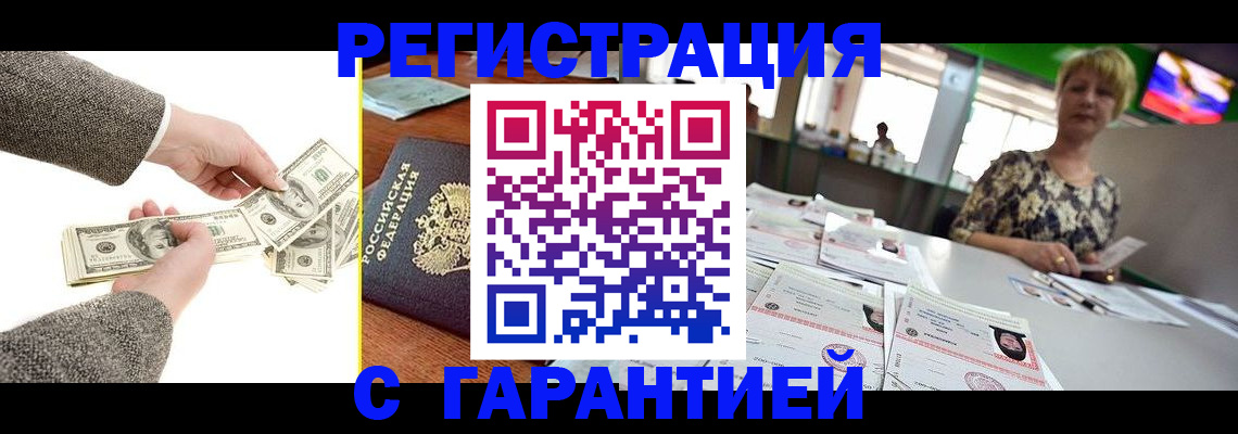 временная регистрация надежно в Стерлитамаке