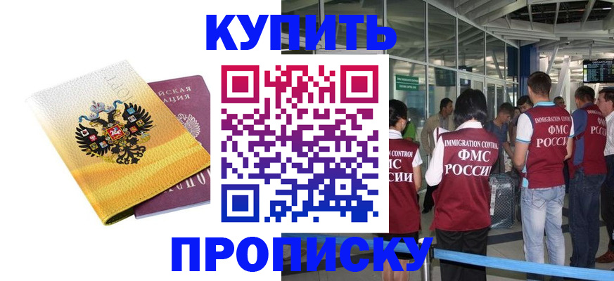 прописка поиск в Стерлитамаке