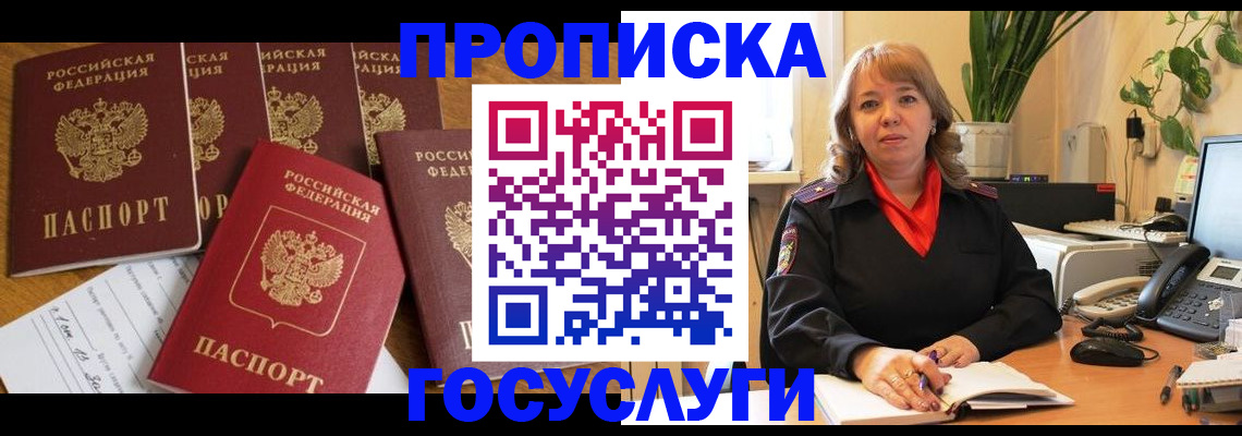 временная регистрация собственник в Стерлитамаке